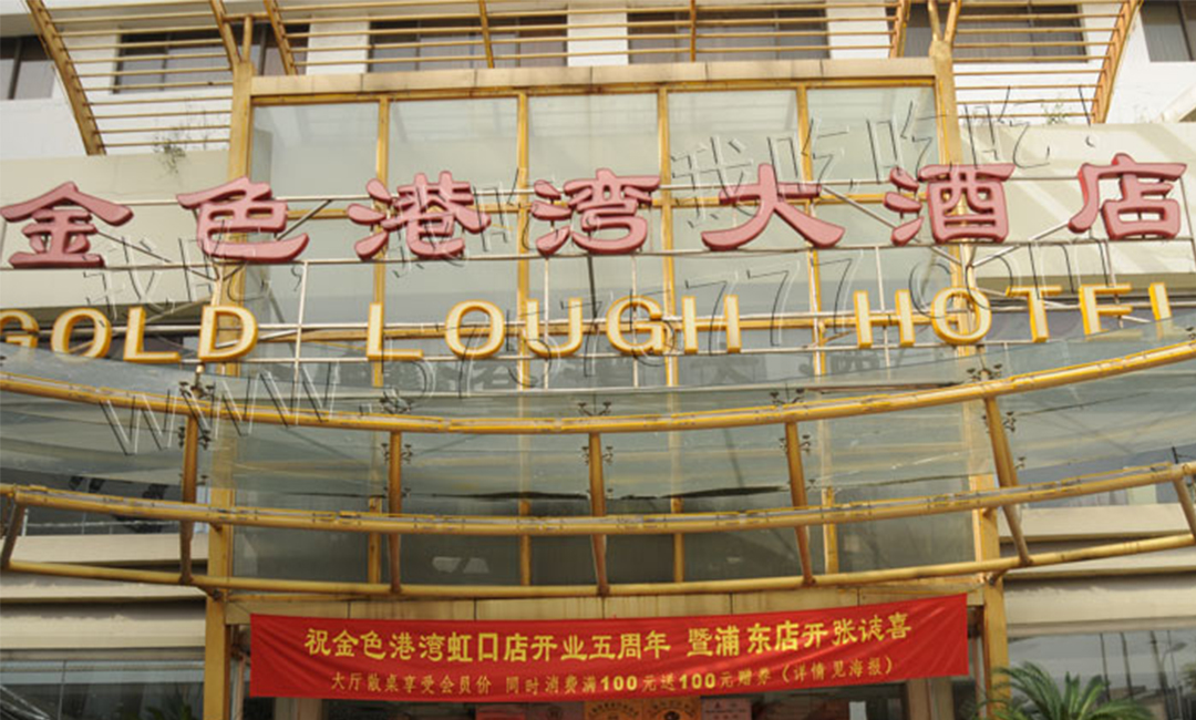 綦江綦江金色港湾宣传片制作案例