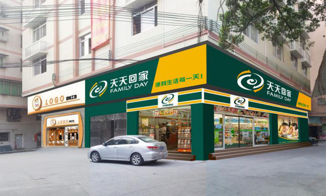 綦江綦江天天回家连锁便利店周年庆活动案例