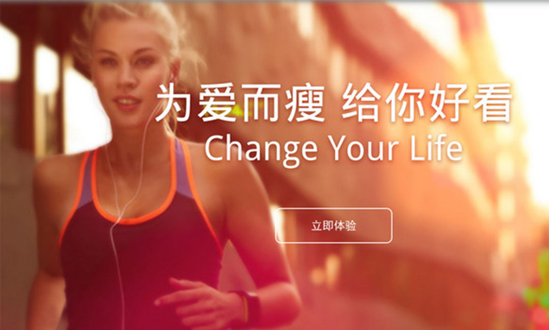 綦江綦江瘦瘦APP提高下载量案例